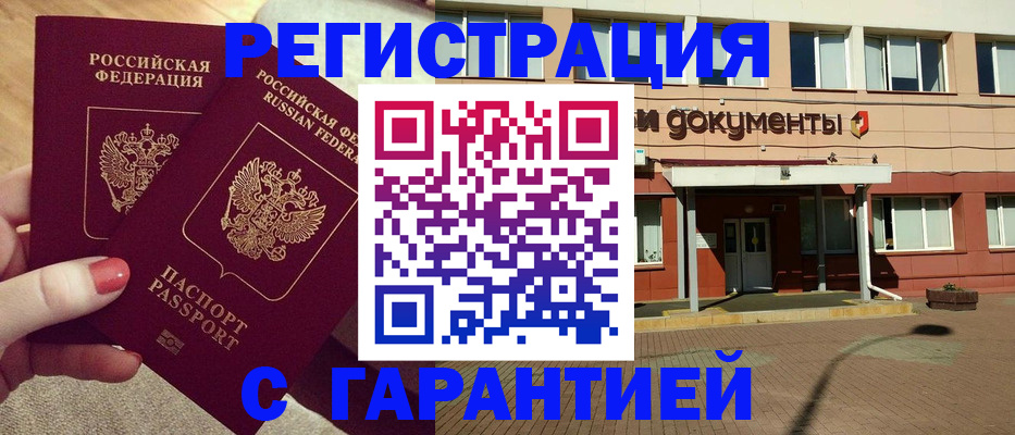 прописка для военкомата в Советском