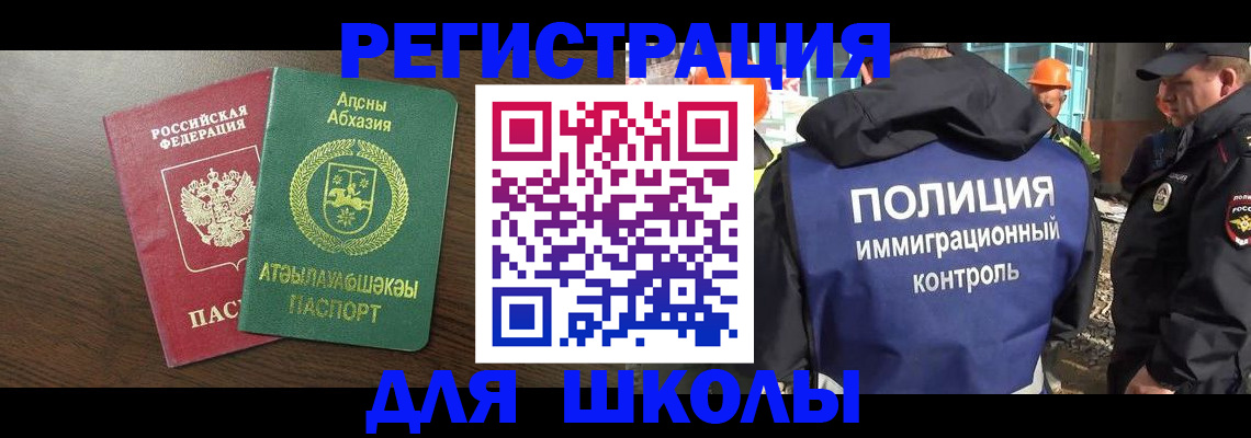 прописка от собственника в Советском