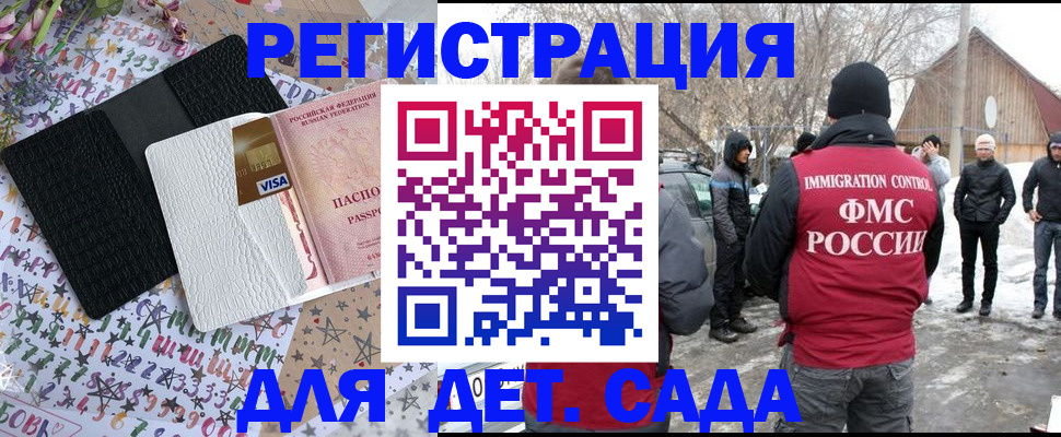 прописка законно в Советском